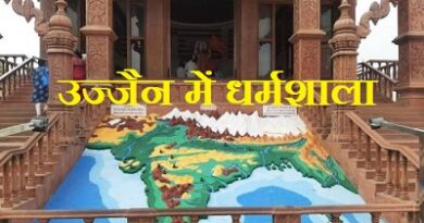 Dharamshala in Ujjain